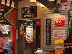 -MIKOMIKO和牛烧肉专门店(南门店)