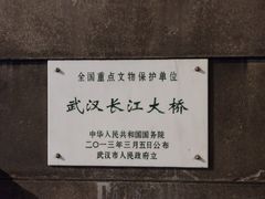 -武汉长江大桥
