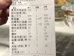 账单-上房火鍋(新天地店)
