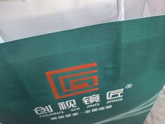 -创视镜匠眼镜管家(太升南路店)