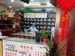 -固生堂中医连锁·推拿正骨·针灸艾灸(崇安寺分院)