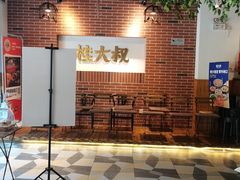 -桂大叔·砂锅粥·家传闽粤菜(县西巷店)