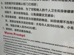 -五台山健身馆