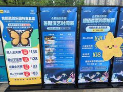 -合肥融创乐园