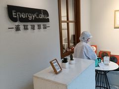 -EnergyCake蛋糕理想国