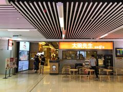 门面-大碗先生(万家丽店)