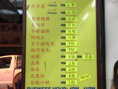 -新记肉骨茶