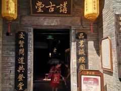 -东西巷