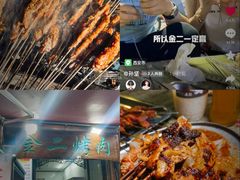 -金二烤肉(早慈巷小区店)
