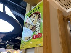 -隆喜元鱼汤包·海鲜(中联广场店)