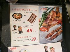 菜单-八婆婆烧仙草(中山路店)
