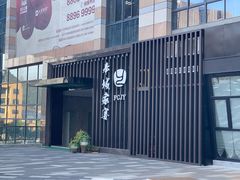 -奉城家宴(印象奉化店)
