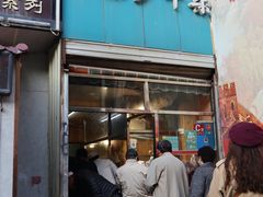 门面-马尔沙牛杂(海一大厦店)