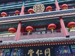 -门框胡同百年卤煮(前门煤市街店)