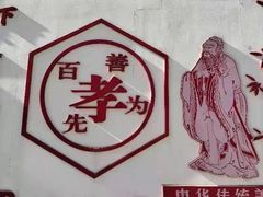 -御仙都北京菜馆·烤鸭店(双井店)
