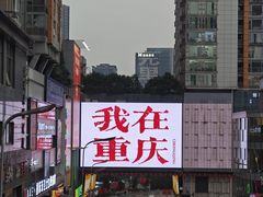 -观音桥步行街