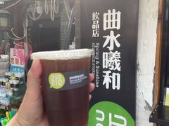 -曲水曦和饮品店(曲水亭街)