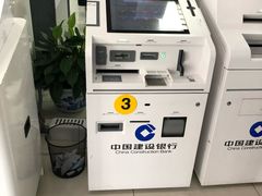 -中国建设银行(北京东直门支行)