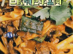 -靖远三虎特色羊羔肉