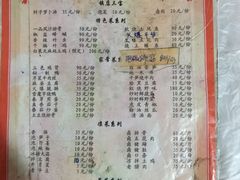 菜单-明升萝卜汤