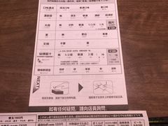 账单-一蘭拉面(新宿中央东口店)