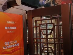 -柴氏风味斋(甘家口店)
