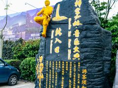 -禅宗少林·音乐大典