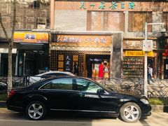 -隐山栖(鸿泰佳园店)