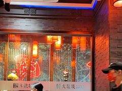 -大龙燚·旷野鲜火锅(广州首店)