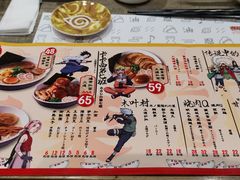菜单-火影忍者一乐拉面(环球港店)