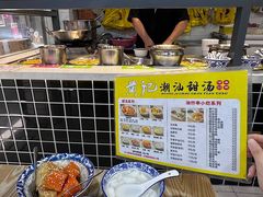 -黄记潮汕甜汤(贝底田坊店)