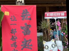 -比顿咖啡(和顺古镇店)