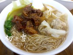 牛腩鲜肉云吞面-七叔公面家(拱北口岸店)