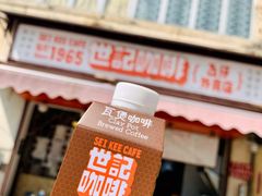 -世记咖啡(氹仔外卖店)