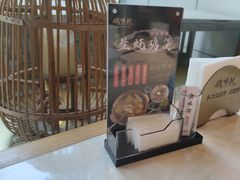 -鸽味轩(新街口店)
