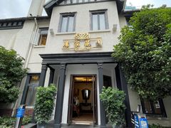 -席家花园(巨鹿花园店)