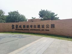 -盘龙城国家考古遗址公园