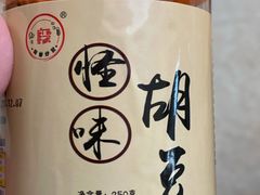 -段氏奇香花生米(长嘉汇店)