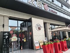 -我的面 川味Bistro(后沙峪店)