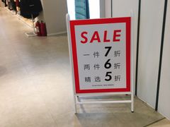 -美特斯邦威(新天地购物中心店)