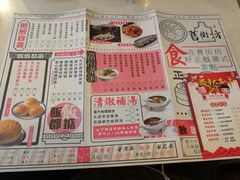 -舊街坊茶楼(市二宫店)