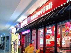 门面-仙隐小鹿料理食堂(惠济万达店)