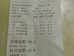 android_upload_pic-又一间茶点轩(百汇广场店)