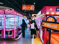 -爱玩嘉年华(龙湖杭州金沙天街店)