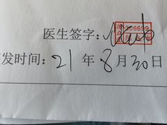 -上海德众堂中医门诊部