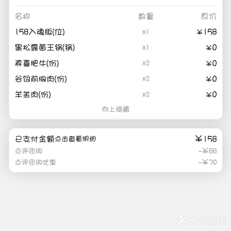 抢到58券得空就来了，选黑松露菌王国锅汤底么啥料