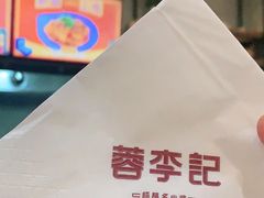 -蓉李记成都名小吃(合肥包河万达店)