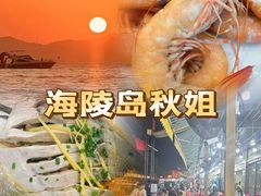 -秋姐美食店(旅游大道店)