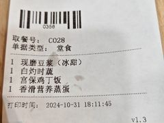 -永和大王(漕宝店)
