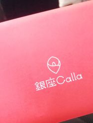 -银座Calla
